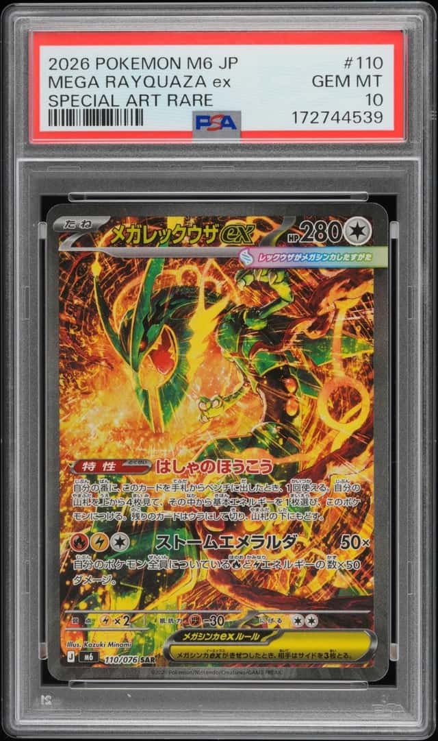 2026 POKEMON JAPANESE M6-STORM EMERALDA SPECIAL ART RARE MEGA RAYQUAZA EX PSA 10