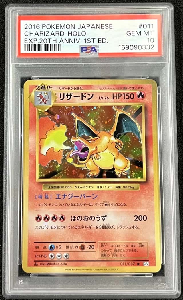 2016 POKEMON CHARIZARD 20th ANNIVERSARY HOLO 011/087 JAPANESE 1st EDITION PSA 10