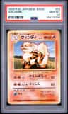 Arcanine