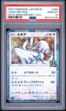 Lugia