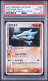 Marowak