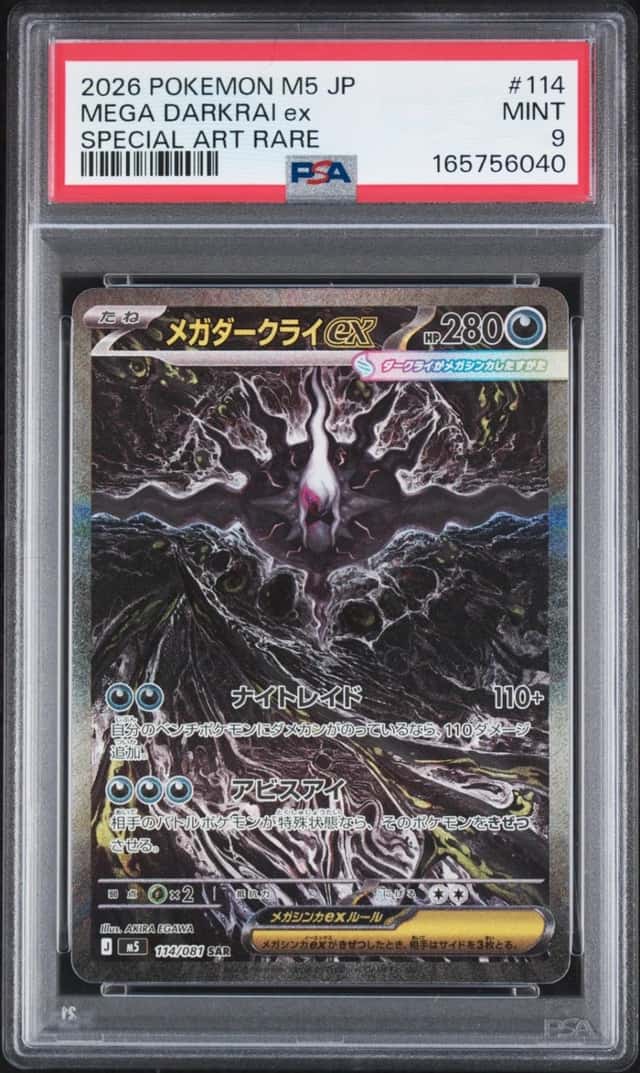 2026 POKEMON JAPANESE M5-ABYSS EYE SPECIAL ART RARE #114 MEGA DARKRAI EX PSA 9