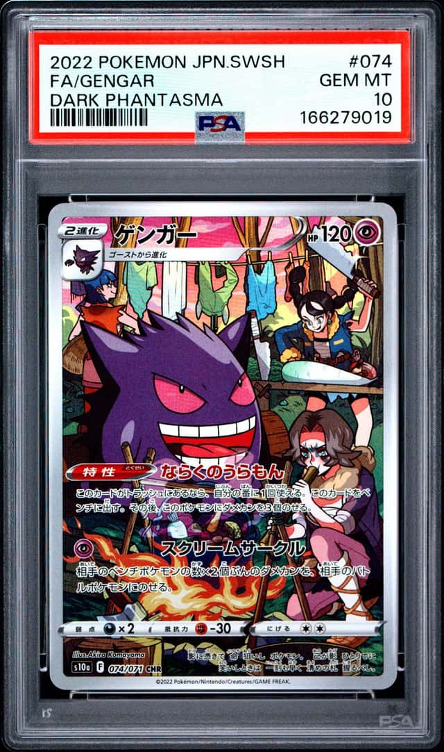 2022 POKEMON JAPANESE SWORD & SHIELD DARK PHANTASMA #074 FULL ART/GENGAR PSA 10