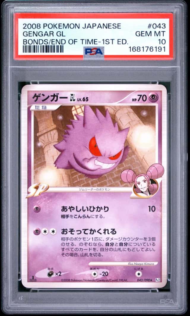 Gengar Gl