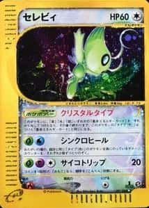 Holo · 1st Edition