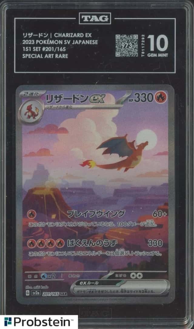 2023 Pokemon SV2a JPN Special Art Rare #201 Charizard ex PSA 10 GEM MINT (973)