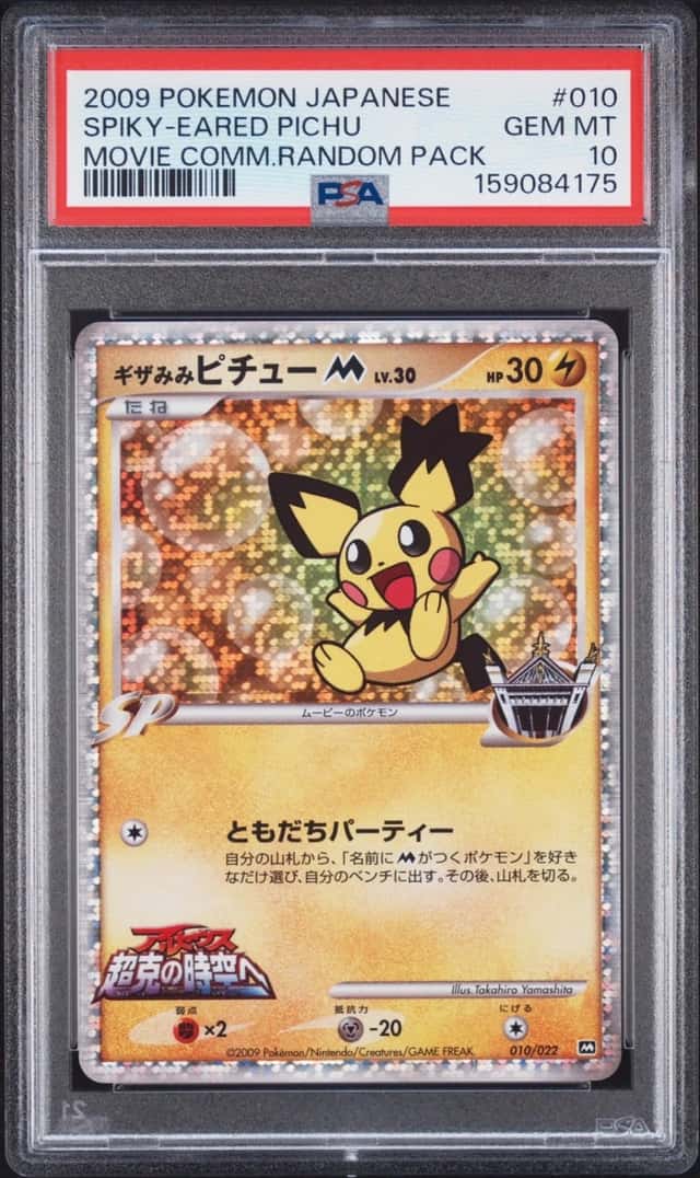 2009 POKEMON JAPANESE MOVIE COMMEMORATION RANDOM PACK SPIKY-EARED PICHU PSA 10
