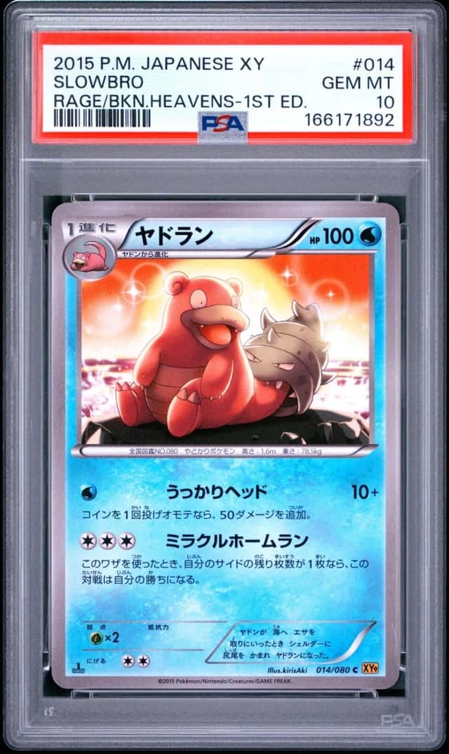 2015 POKEMON JAPANESE XY RAGE OF THE BROKEN HEAVENS 1ST EDITION SLOWBRO PSA 10