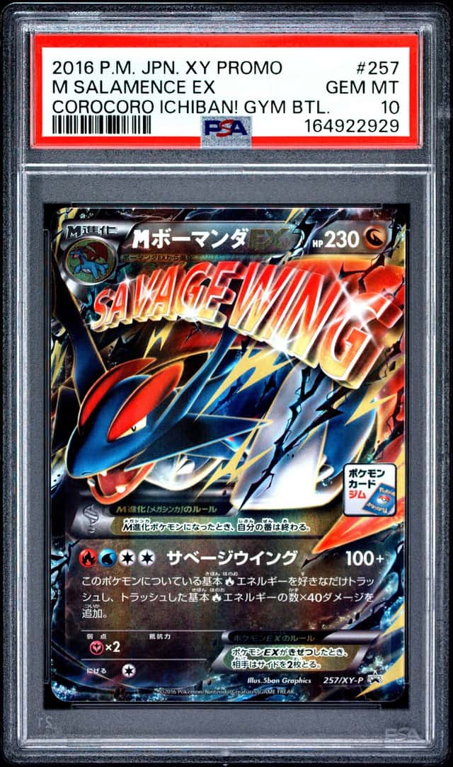 M Salamence EX