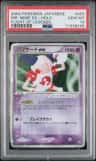 Mr. Mime Ex