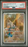 Mimikyu