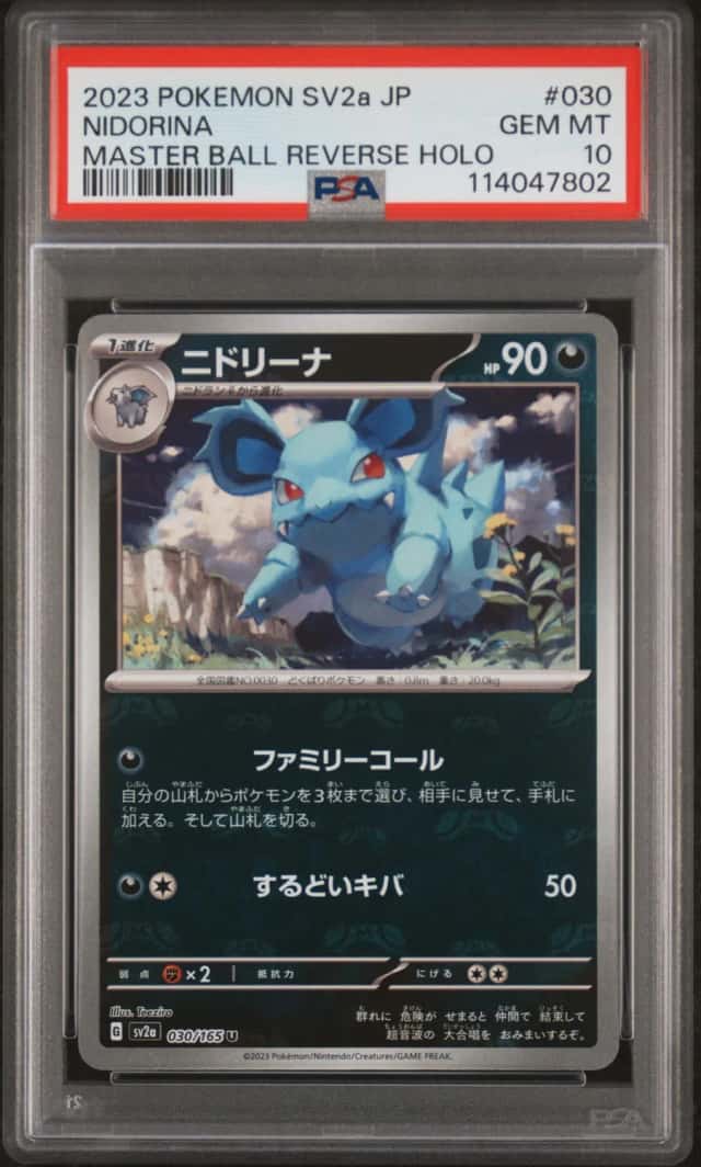 Nidorina