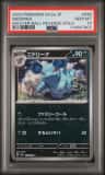 Nidorina