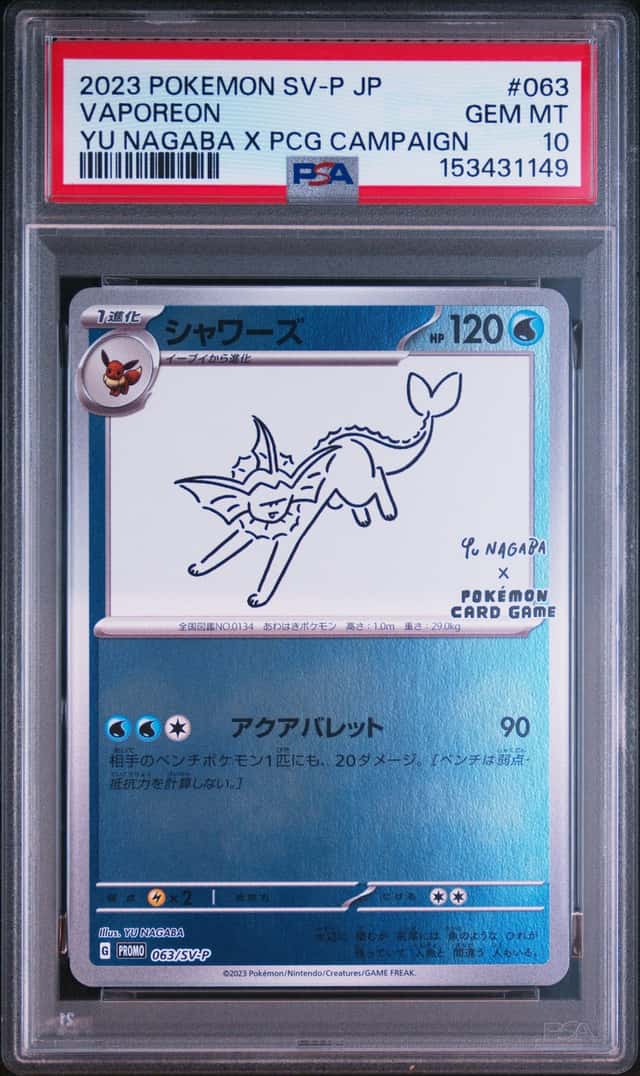 Vaporeon