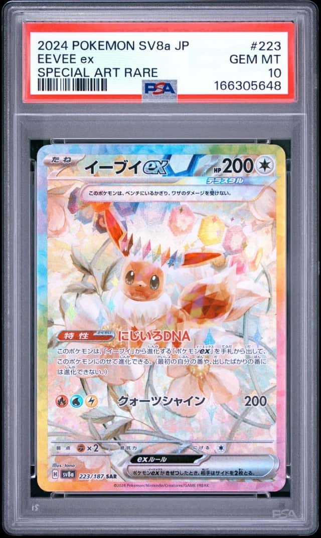 EEVEE ex