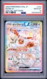 Eevee Ex