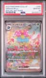 Venusaur Ex