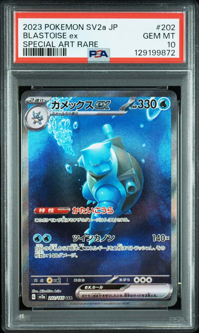 BLASTOISE ex