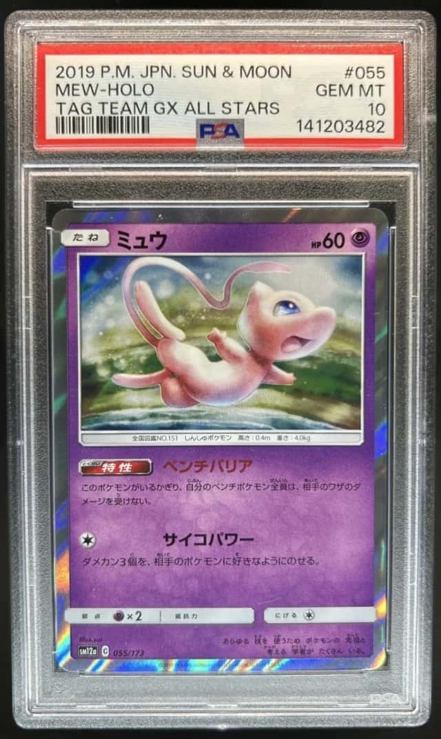 Mew