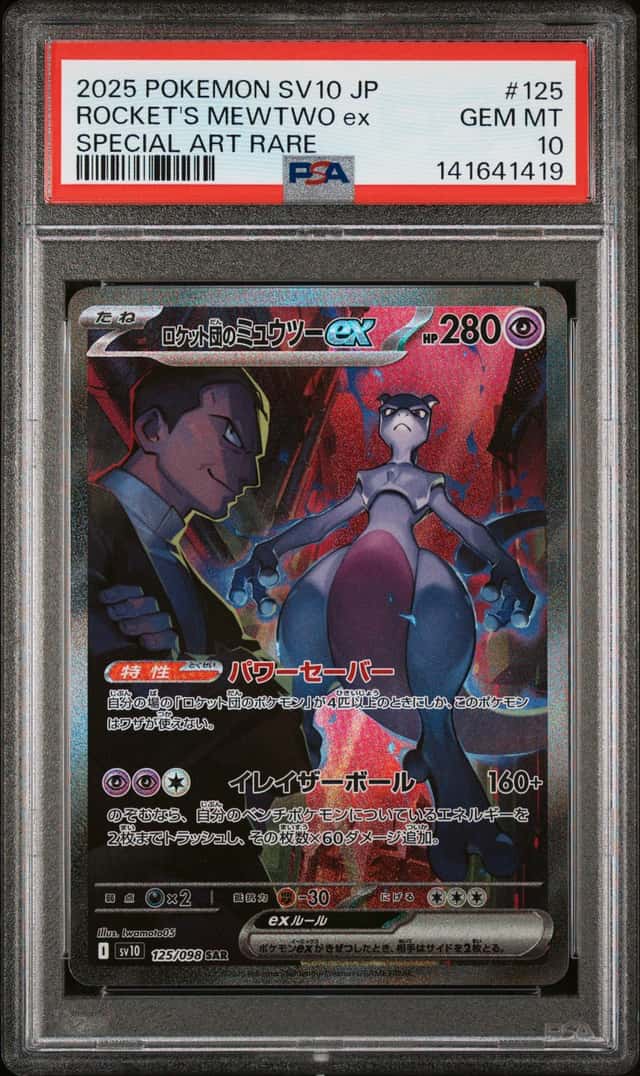 ROCKET'S MEWTWO ex