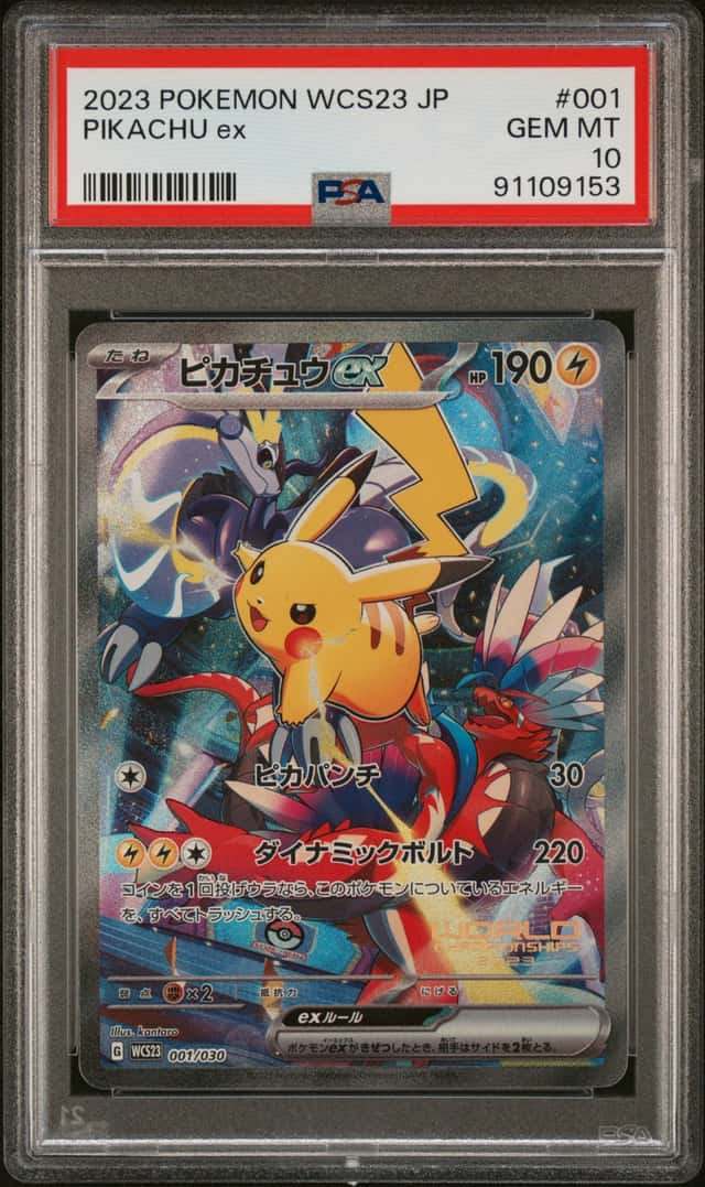 PIKACHU ex