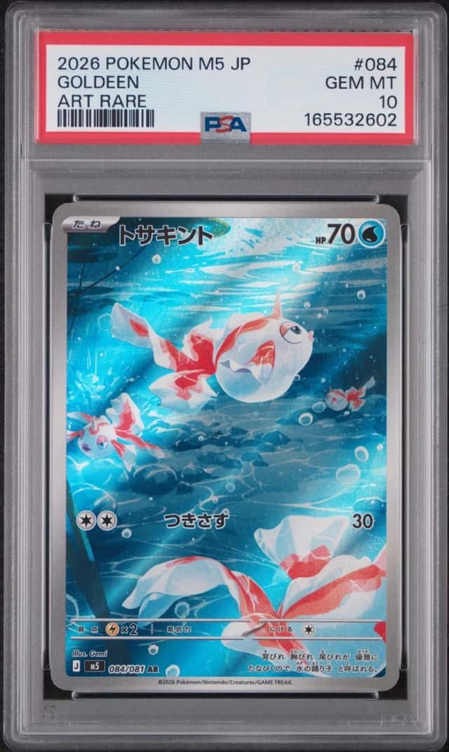 Goldeen