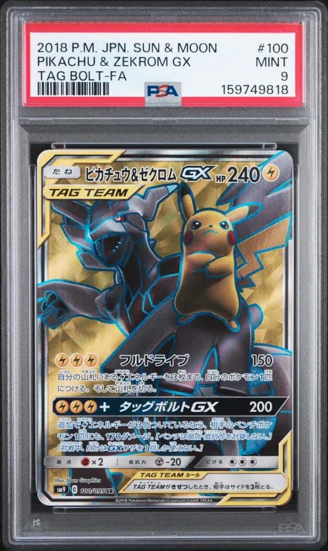 Pikachu & Zekrom GX