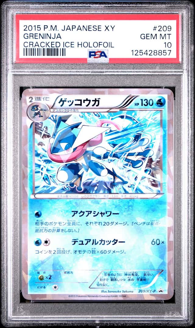 Greninja