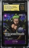 Zoro-Juurou