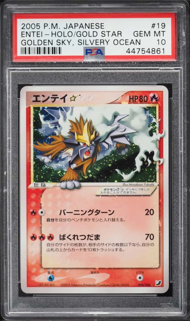 Entei