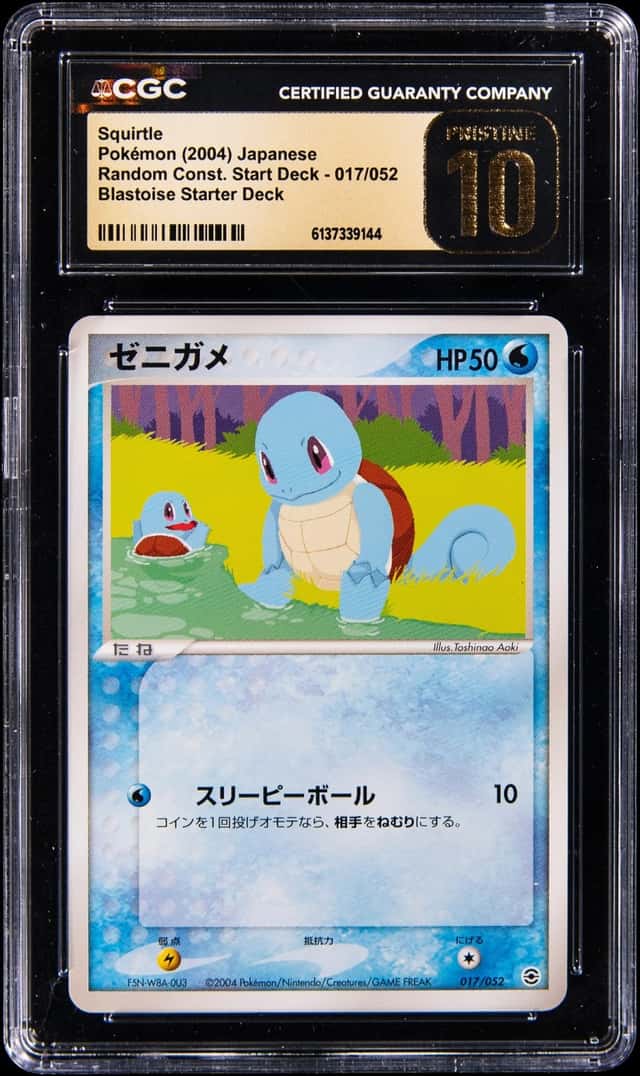 Squirtle