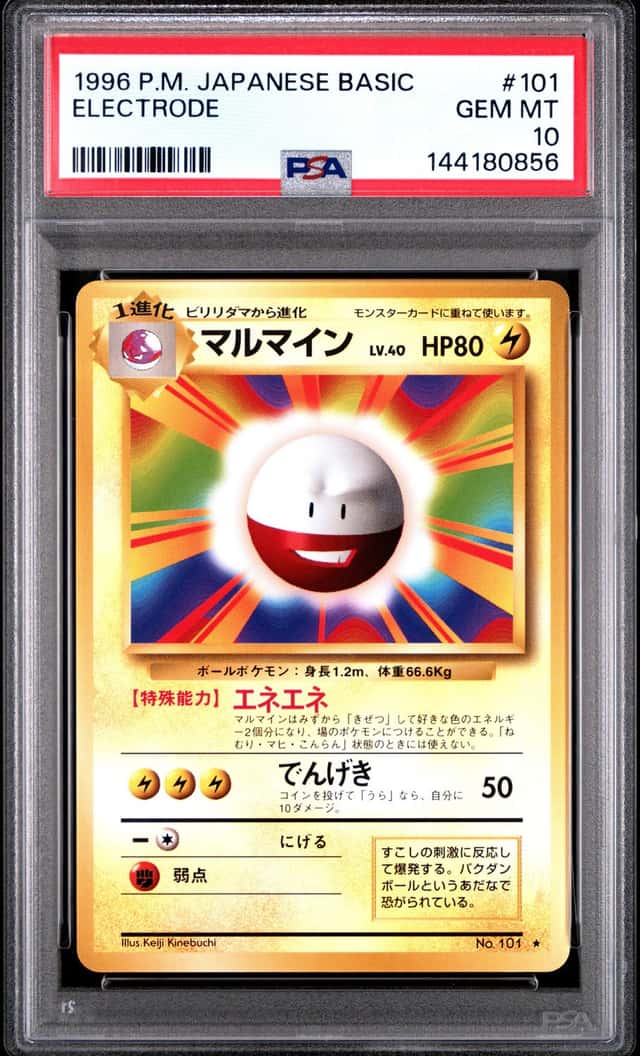 Electrode
