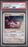 Latias