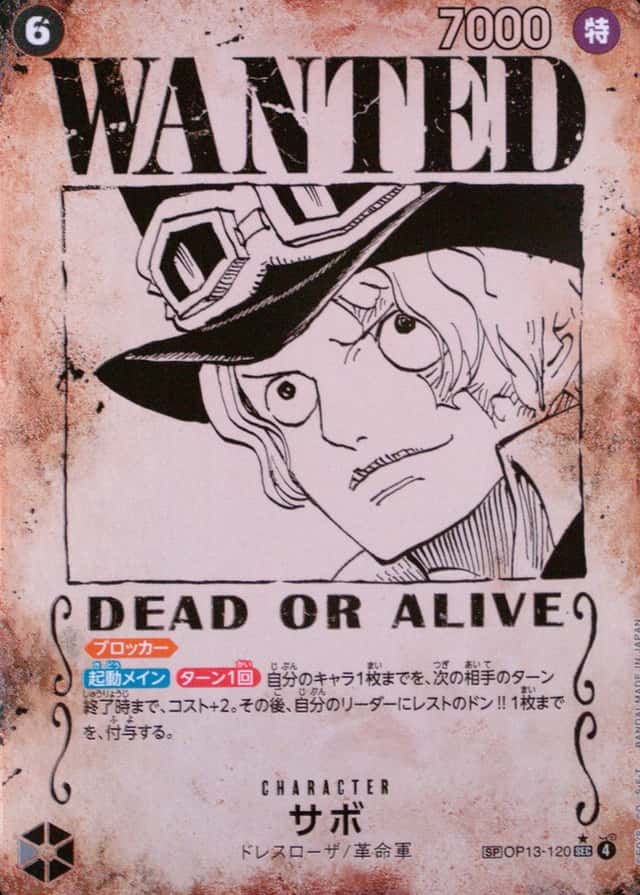 Op Wanted Sp