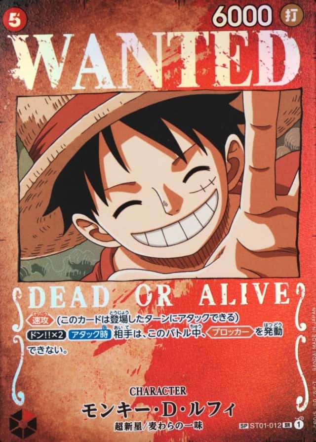 Op Wanted Sp
