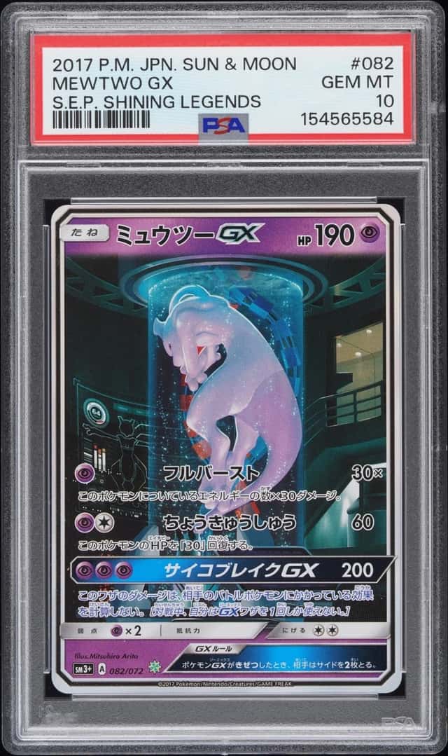 Mewtwo GX
