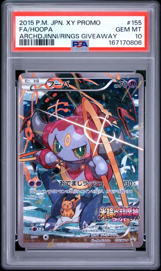 2015 POKEMON JAPANESE XY PROMO #155 FULL ART/HOOPA PSA 10