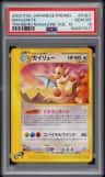Dragonite