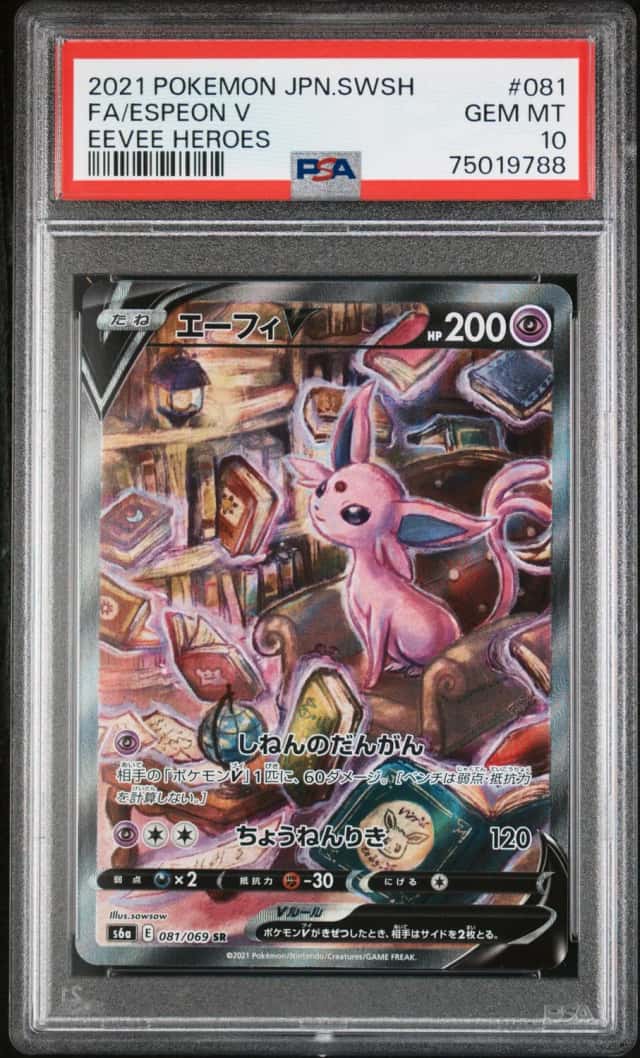 Espeon V