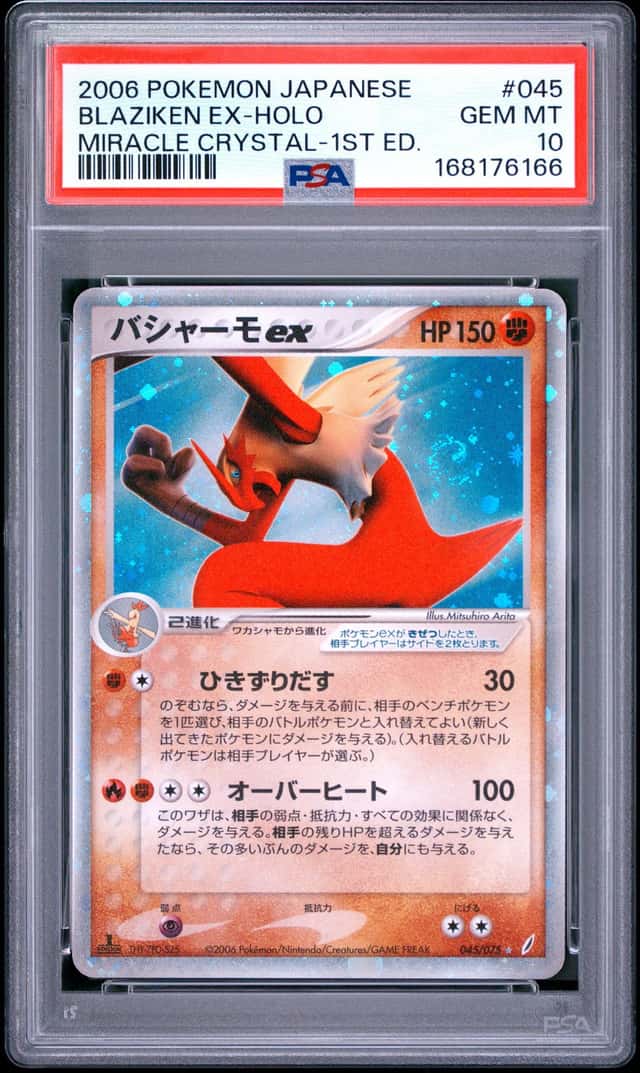 Blaziken EX