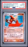 Blaziken Ex