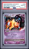 Giratina Lv.x