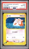 Clefairy