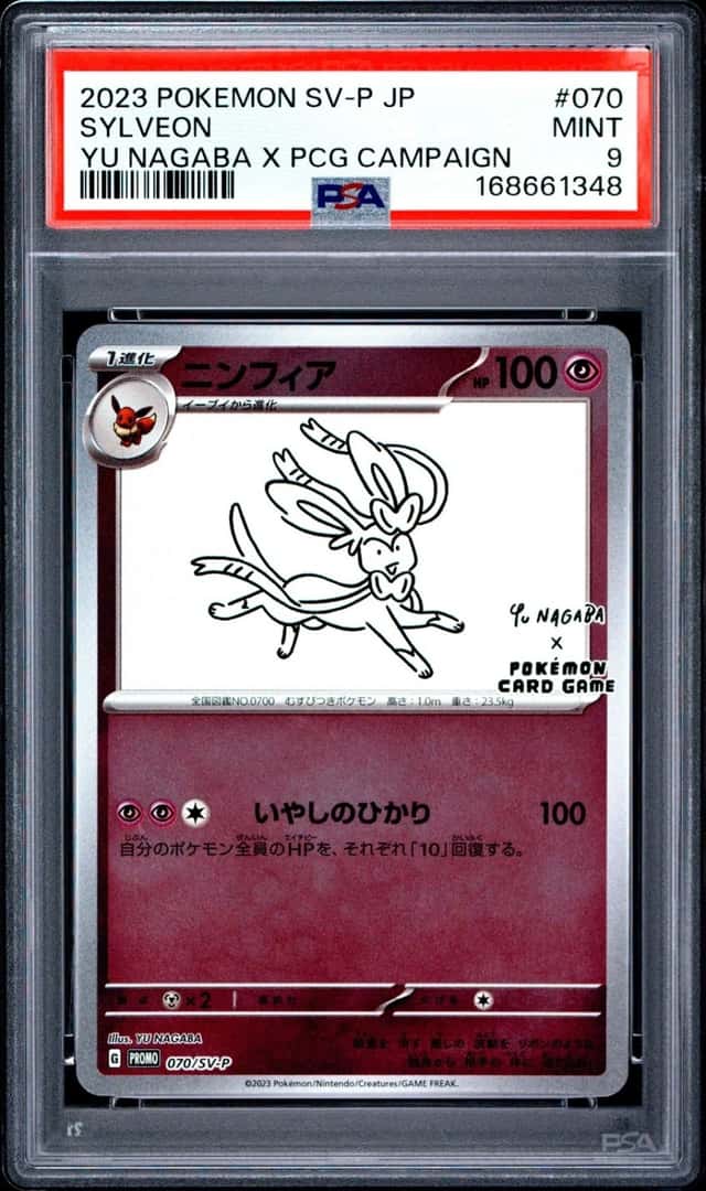 2023 POKEMON JAPANESE SV-P PROMO YU NAGABA X POKEMON CARD #070 SYLVEON PSA 9