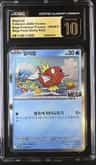 Magikarp