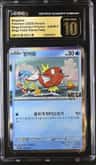Magikarp