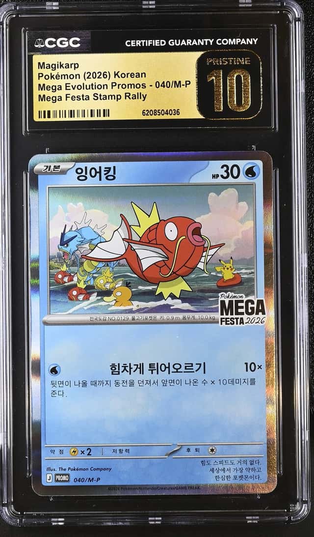 MAGIKARP 2026 POKEMON MEGA EVOLUTION PROMOS 040/M-P PROMO CGC 10 C Q7128