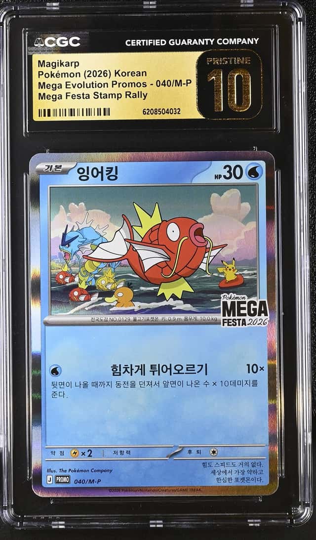Magikarp