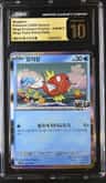 Magikarp