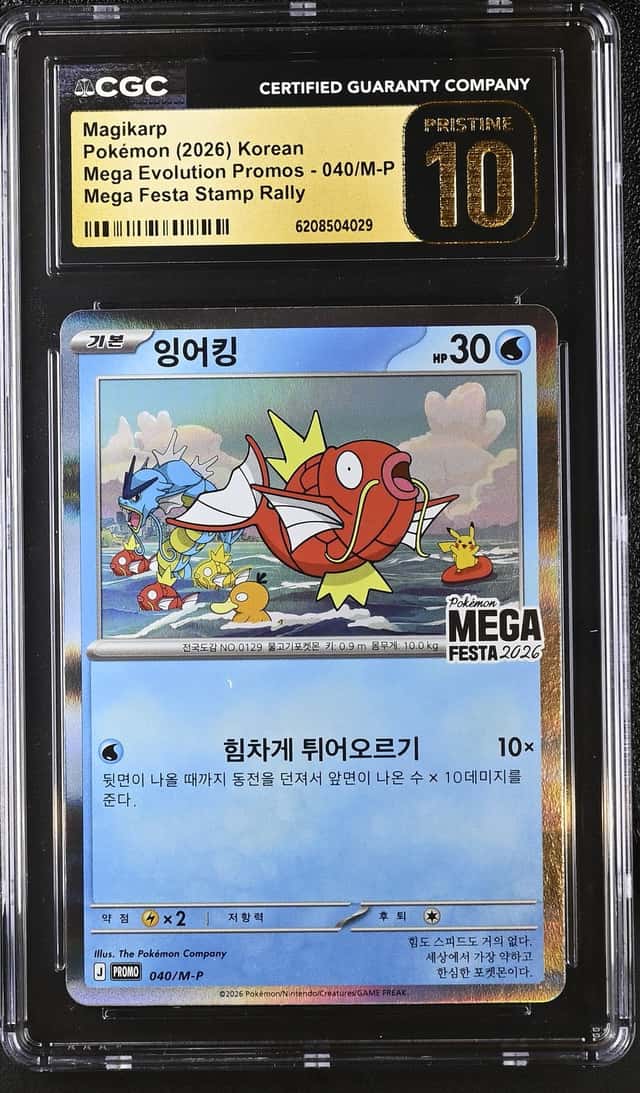 Magikarp